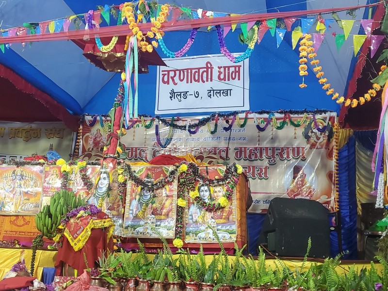 महायज्ञमा ७२ लाख भन्दा रकम संकलन