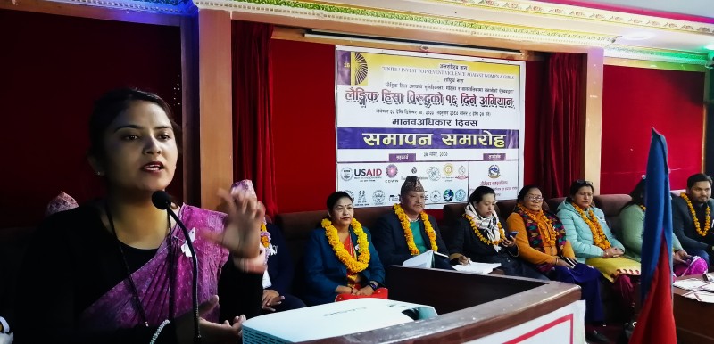 लैङ्गिक हिंसा विरुद्धको १६ दिने अभियान सम्पन्न