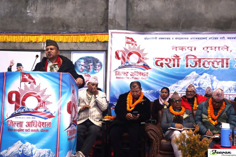 एमाले दोलखाको १० औं जिल्ला अधिवेशन उद्घाटन