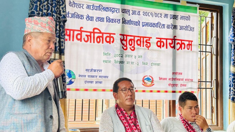 सरकारी कर्मचारीले छोराछोरीलाई सामुदायिक विद्यालयबाट झिक्न थाले