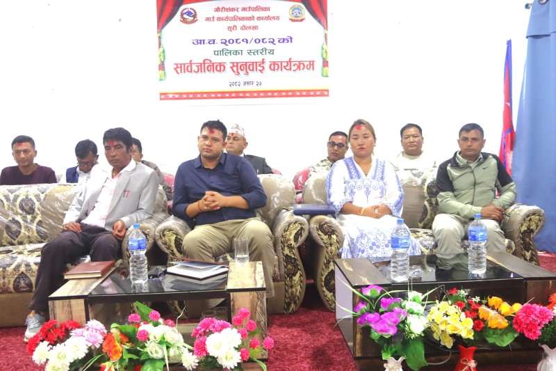 गौरीशंकर गाउँपालिकाको सार्वजनिक सुनुवाइ सम्पन्न