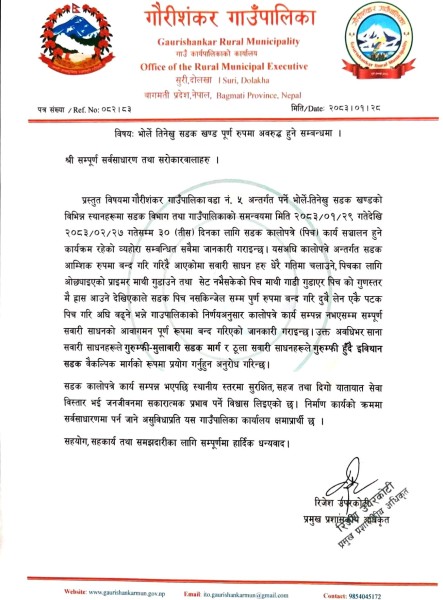 भोर्ले–तिनेखु सडकखण्ड कालोपत्रेका लागि ३० दिन यातायात बन्द