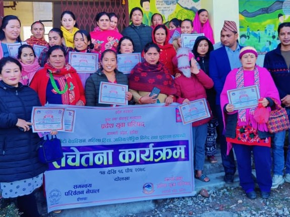 महिला हिसा र सुसानबारे सचेतना कार्यक्रम सम्पन्न 