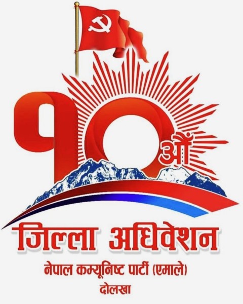 नेकपा एमाले दोलखाको दर्शाैँ जिल्ला अधिवेशन  यस्तो छ प्रतिनिधि छनोट निर्वाचन कार्यतालिका