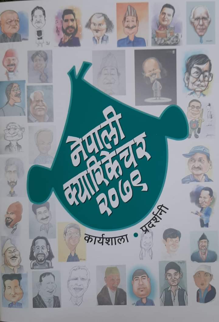‘नेपाली क्यारिकेचर २०७९’ कार्याशाला तथा प्रदर्शनी सुरु